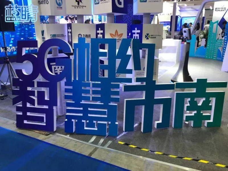 市南智慧城市数字文化创意展区亮相青岛软博会 助力数字文化创新应用服务